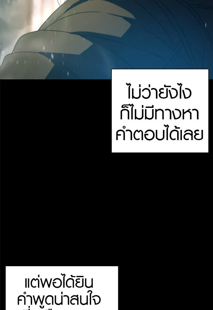 นักรบแช่แข็ง ตอนที่ 26 รูปที่ 31