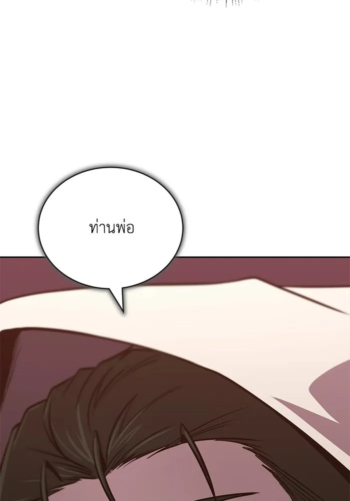 ชีวิตพลิกผันของลอร์ดผู้เกียจคร้าน ตอนที่ 129 เส้นทางที่ต่างจากฉัน รูปที่ 94