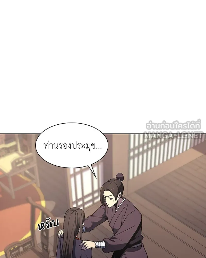 เกิดอีกทีเป็นว่าที่ประมุขลัทธิมาร ตอนที่ 6 รูปที่ 84
