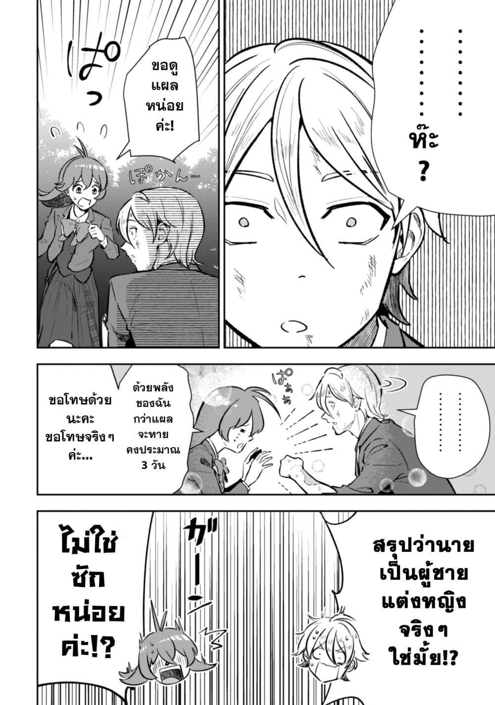 Manga-lc-com อ่านมังงะ อ่านการ์ตูน ออนไลน์ ฟรี Seijo Sama Ni Naritainoni Kogeki Maho Shika Tsukaenai Ndesukedo! ตอนที่ 1 2 3 4 5 6 7 8 9 10 11 12 13 14 ฟรี ไม่มีโฆษณา Manga-lc - อ่าน มังงะ อ่าน การ์ตูน ออนไลน์ อ่านมังงะ ฟรี