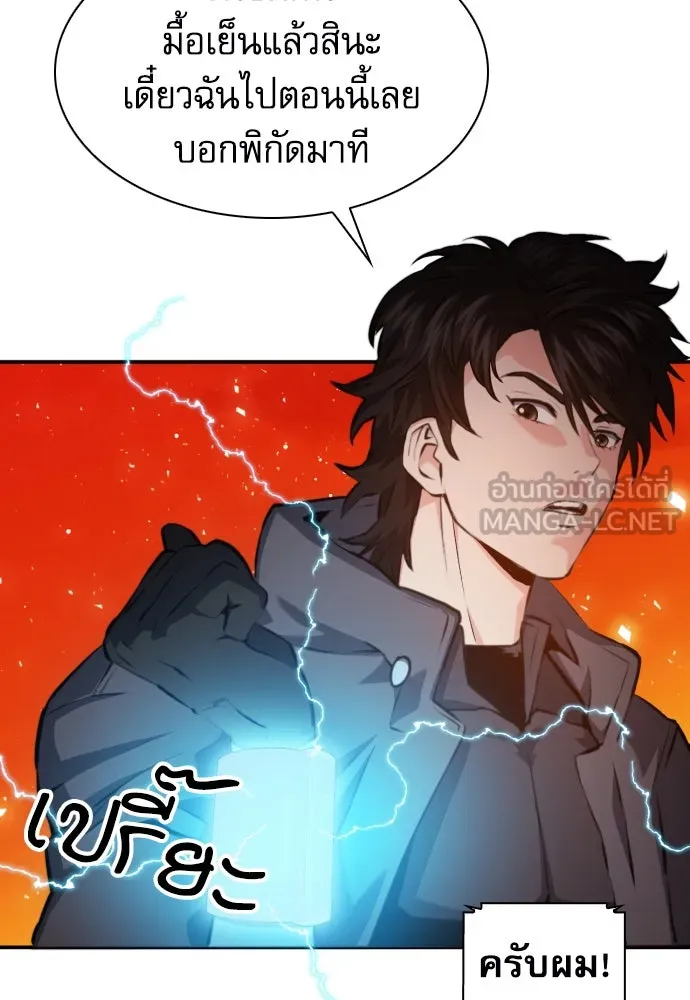 ดรูอิดแห่งสถานีโซล ตอนที่ 169 รูปที่ 99
