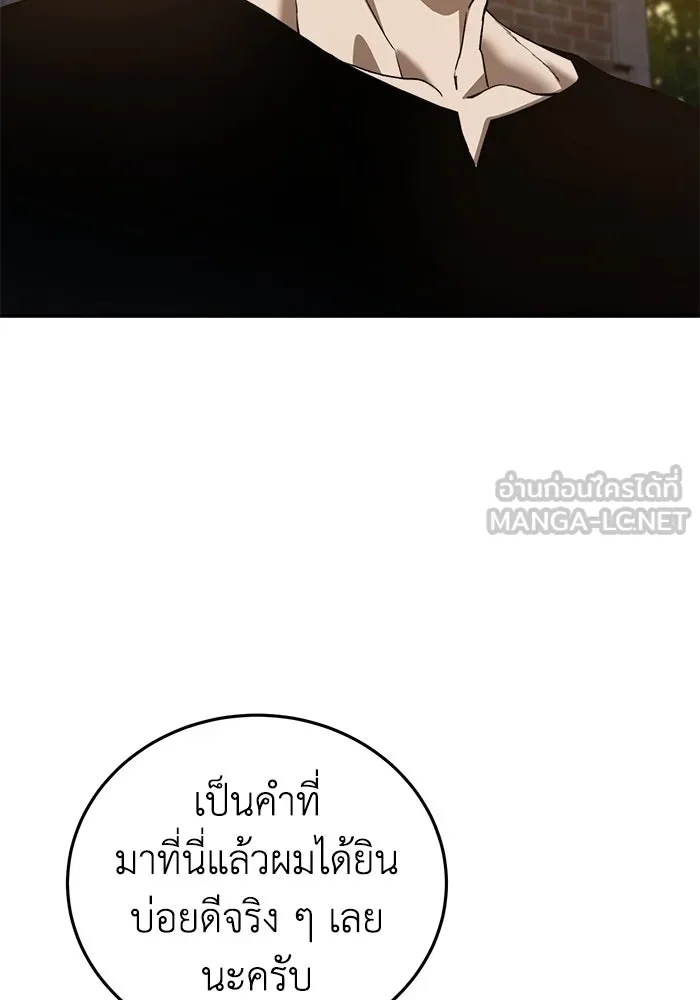 ยอดนักดาบผู้โอบอุ้มดารา ตอนที่ 23 รูปที่ 99