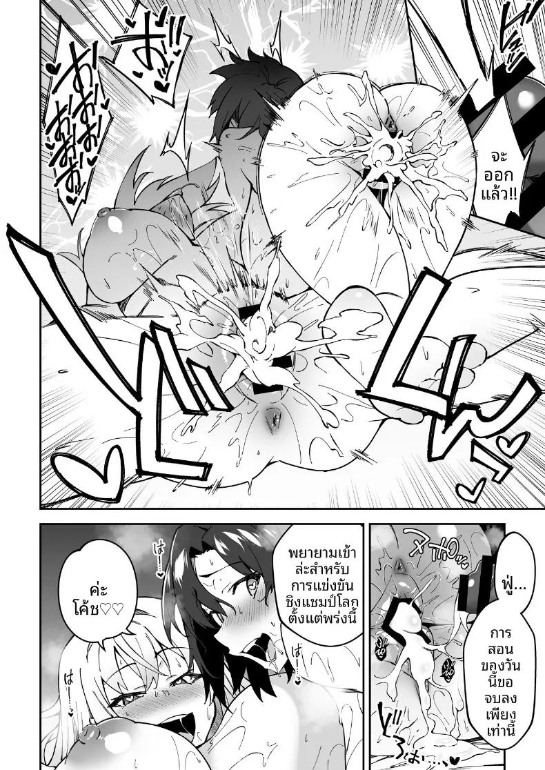 Doujin-Lc- อ่าน โดจิน มังฮวา เกาหลี ญี่ปุ่น จีน แปลไทย สอนเซ็กส์ฟูลคอร์ส (Syunichi) ตอนที่ 1 2 3 4 5 6 7 8 9 10 11 12 13 14 ฟรี ไม่มีโฆษณา อ่าน โดจิน Manhwa เกาหลี ญี่ปุ่น จีน เรามีครบ คัดมาให้เน้นๆ โดจิน 18+ รับประกันความฟินโดย  Doujin Lc