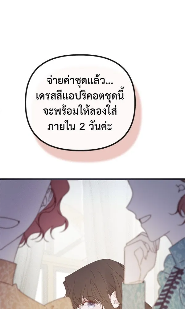 ชีวิตนี้เพื่อเธอ ตอนที่ 28 รูปที่ 65
