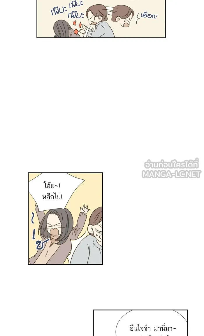 ฉันมันร้าย หรือเพราะโลกไม่น่ารัก ตอนที่ 11 รูปที่ 51