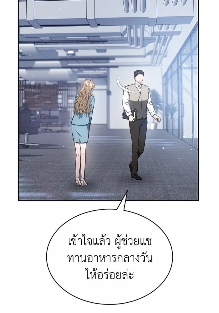 ละลายรักให้ล้นใจ ตอนที่ 8 รูปที่ 23