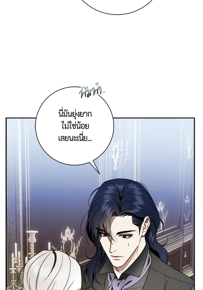 ขอวิธีส่งสามีลงนรก ตอนที่ 63 รูปที่ 46