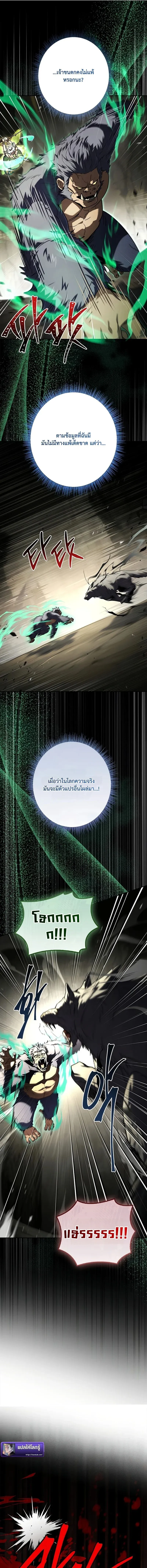 Only I Have an EX-Grade Summon ฉ_นค_อผ_อ_ญเช_ญระด_บแรงก_ EX ตอนที่ ตอนที่ 3 รูปที่ 9