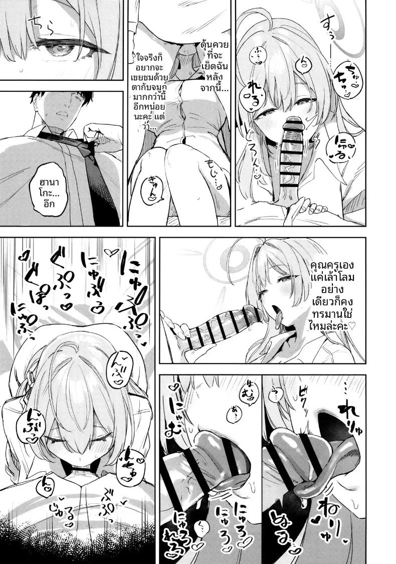 Doujin-Lc- อ่าน โดจิน มังฮวา เกาหลี ญี่ปุ่น จีน แปลไทย คู่มือสำหรับนักเรียนและครู (Kawaraya) (Blue Archive) ตอนที่ 1 2 3 4 5 6 7 8 9 10 11 12 13 14 ฟรี ไม่มีโฆษณา อ่าน โดจิน Manhwa เกาหลี ญี่ปุ่น จีน เรามีครบ คัดมาให้เน้นๆ โดจิน 18+ รับประกันความฟินโดย  Doujin Lc