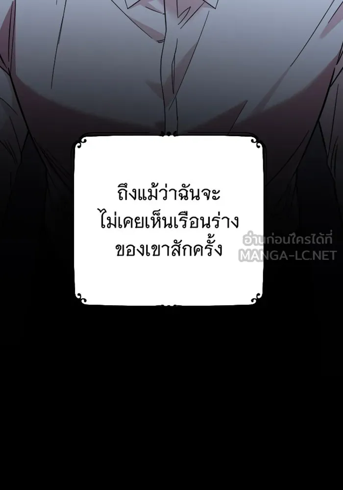 จำเลยหัวใจ ตอนที่ 5 รูปที่ 12