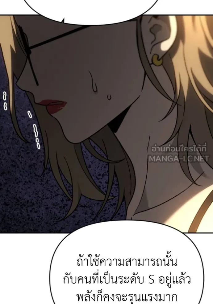 อดีตบอสหอคอย ตอนที่ 117 รูปที่ 3