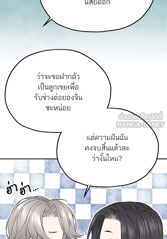 สลับรัก สลับชะตา ตอนที่ 26 รูปที่ 51