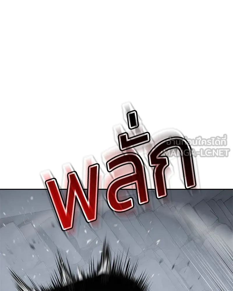 Baek XX ตอนที่ 135 รูปที่ 59