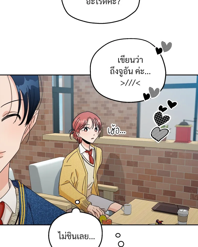 Pyramid Game เกมพีระมิด ตอนที่ 50 รูปที่ 80