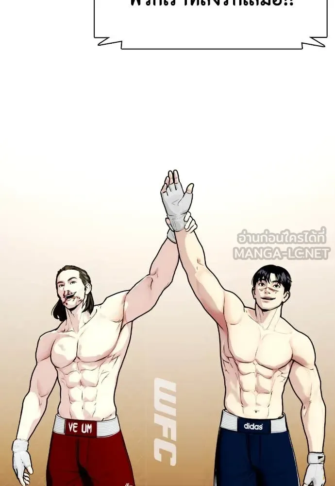 หมาหัวเน่า ตอนที่ 134 รูปที่ 75