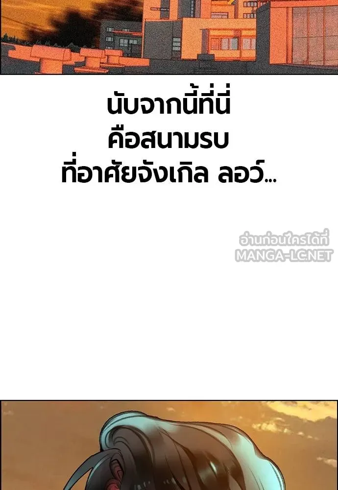 Jungle Juice ตอนที่ 140 รูปที่ 206