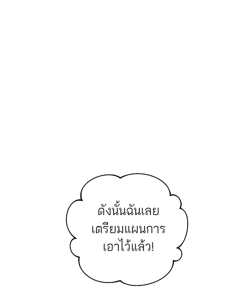 ตำนานเทพธิดาตกสวรรค์ ตอนที่ 94 รูปที่ 68