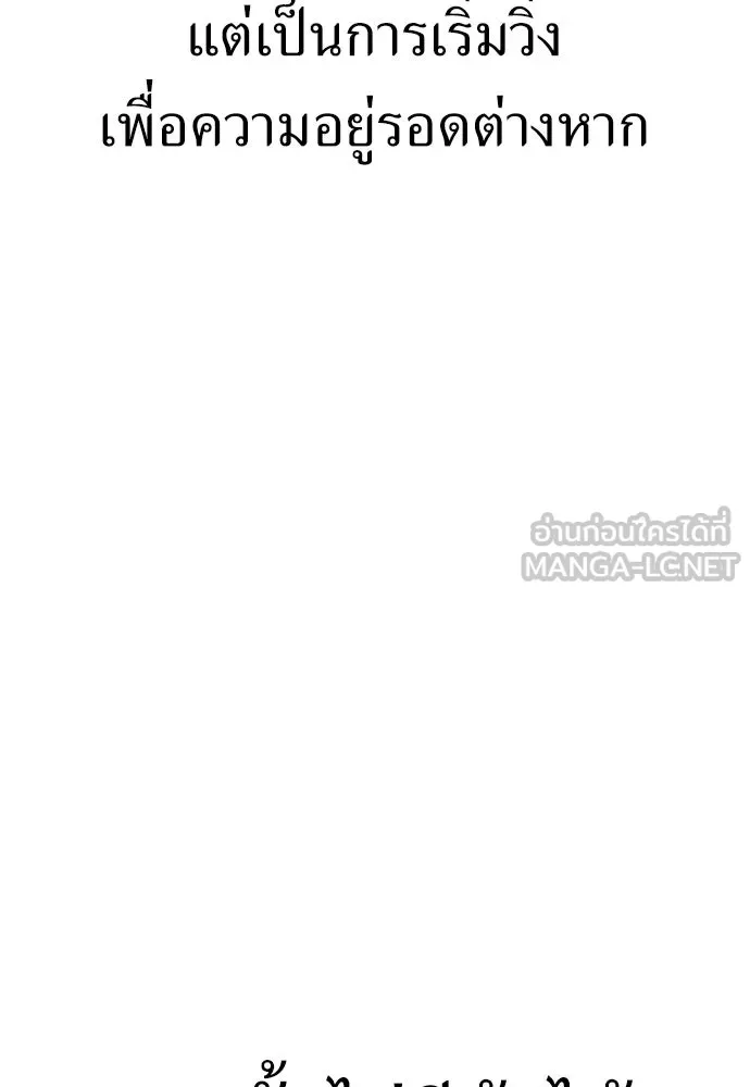 ไอ้เพลเยอร์นั่น ฉันฆ่ามันเอง ตอนที่ 25 รูปที่ 69