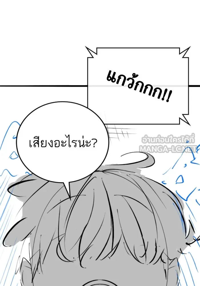 Reality Quest ตอนที่ ตอนพิเศษ  สวนน้ำของคิมชองวอล รูปที่ 111