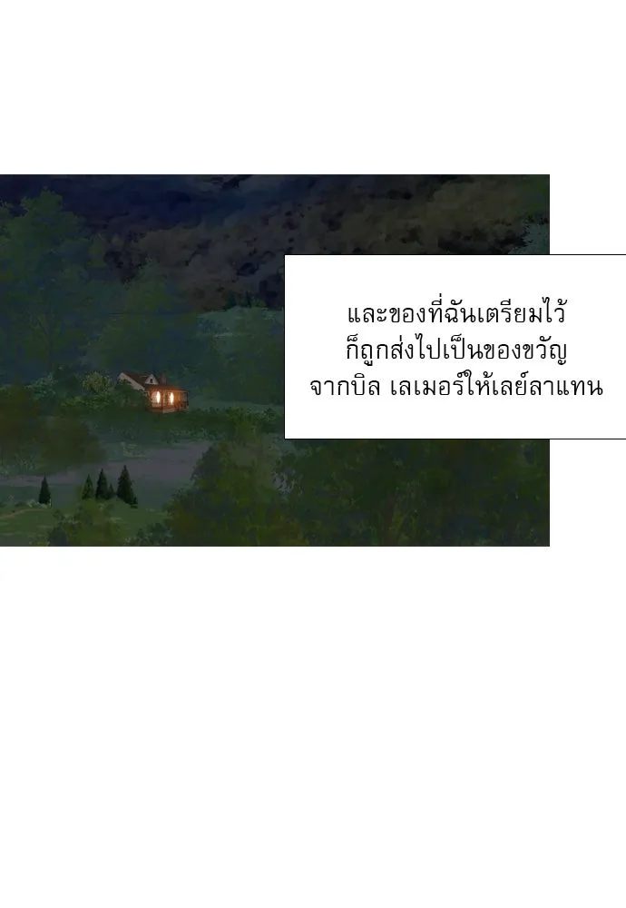 ถ้าไม่ร้อง ก็จงอ้อนวอนซะ ตอนที่ 27 รูปที่ 26