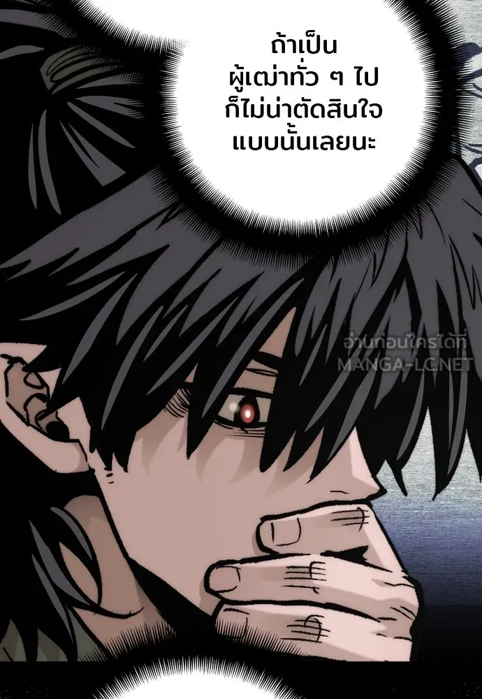 เส้นทางสู่เทพมาร ตอนที่ 138 รูปที่ 114