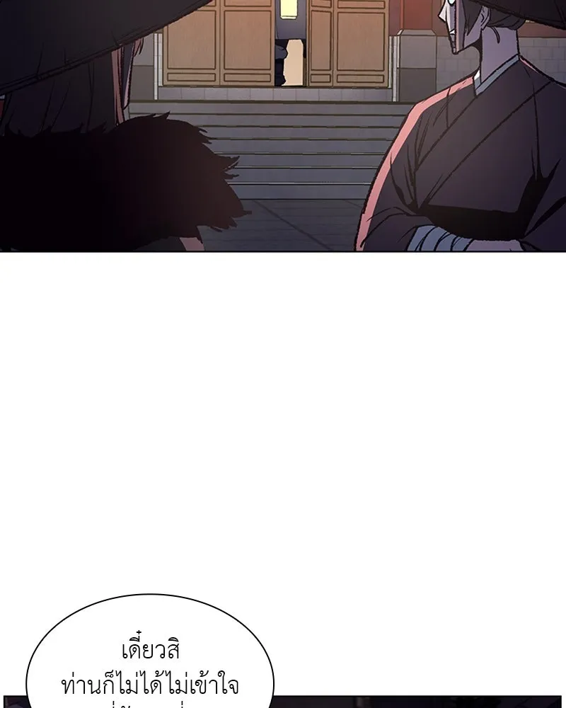 เกิดอีกทีเป็นว่าที่ประมุขลัทธิมาร ตอนที่ 7 รูปที่ 70