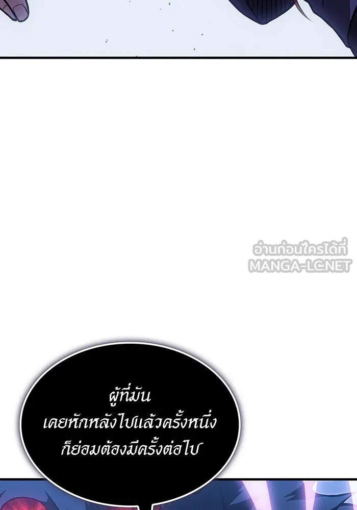 เกิดใหม่พร้อมพลังแห่งราชัน ตอนที่ 112 รูปที่ 156