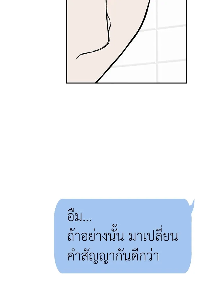 ถ่านไฟเราไม่เก่าเลย ตอนที่ 22 รูปที่ 91