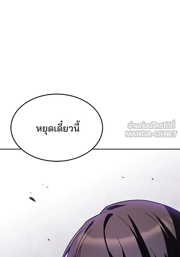 ครัวจอมเวท ตอนที่ 40 รูปที่ 6