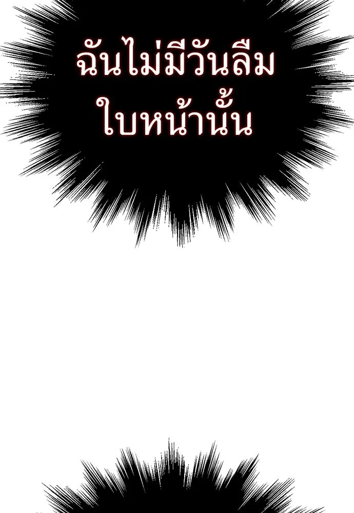 ผู้คุมหมายเลข 0 ตอนที่ 36 รูปที่ 119