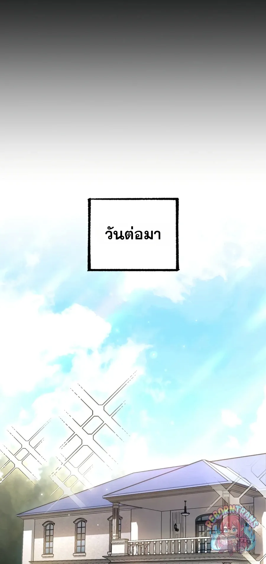Player Who Returned 10_000 Years Later เพลเยอร_ผ_กล_บมาในรอบหม_นป_ ตอนที่ ตอนที่ 154 รูปที่ 21