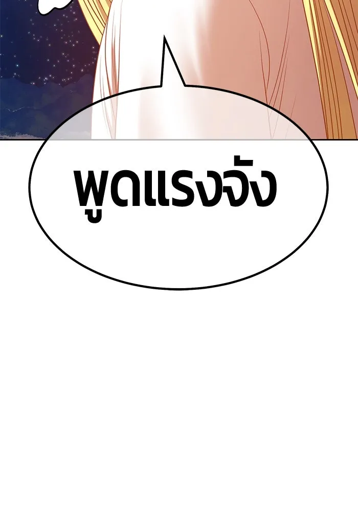 +99 ท่อนไม้พร้อมบวก ตอนที่ 63 รูปที่ 343