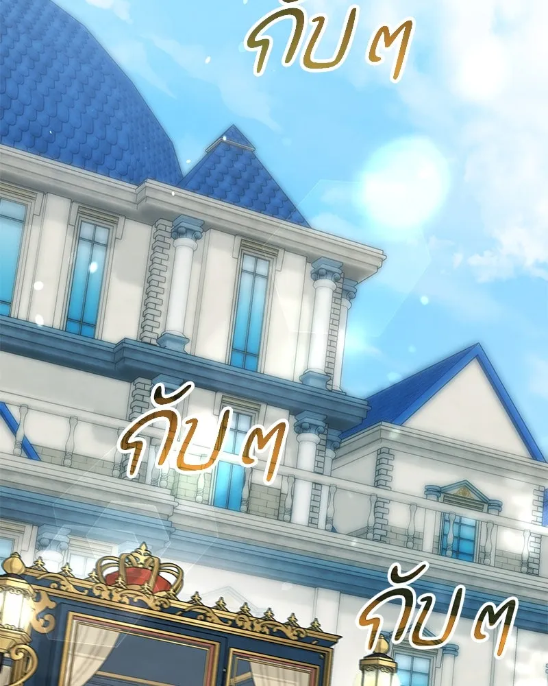 กำราบรักร้ายนายจอมพยศ ตอนที่ 19 รูปที่ 49