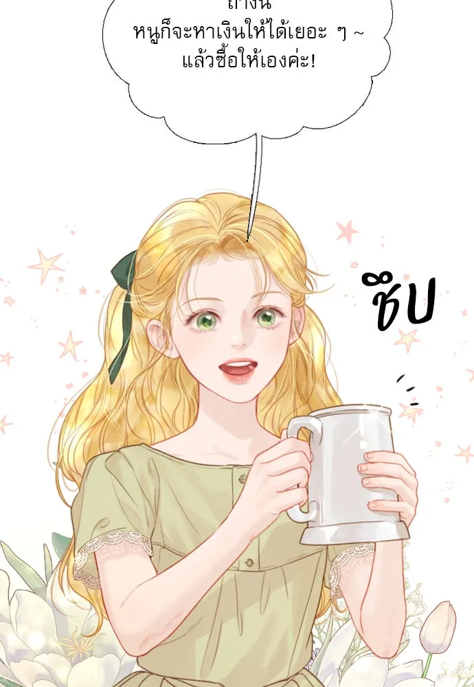 ถ้าไม่ร้อง ก็จงอ้อนวอนซะ ตอนที่ 7 รูปที่ 62