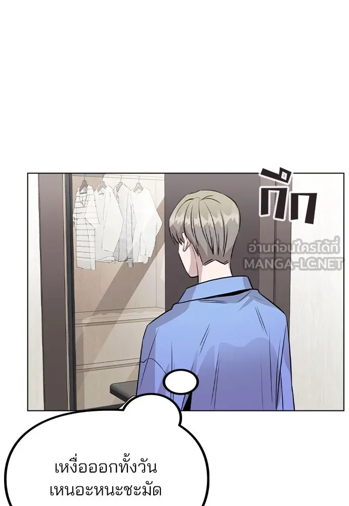 รักผิดแผน ตอนที่ 32 รูปที่ 108