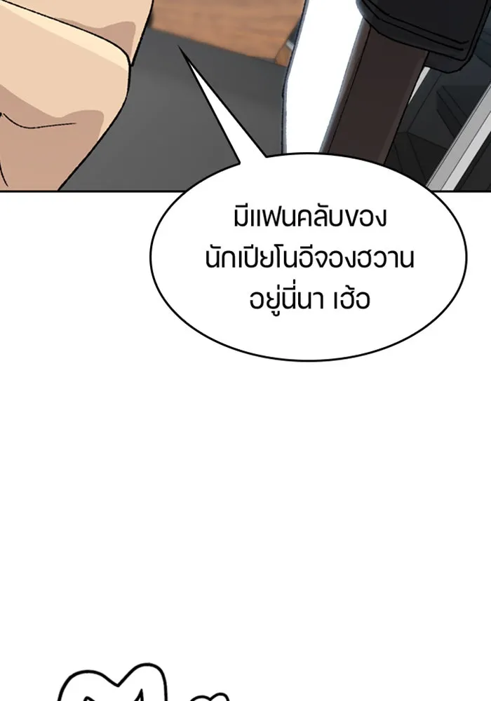 ตั้งแคมป์ฮีลใจในต่างโลก ตอนที่ 32 รูปที่ 128