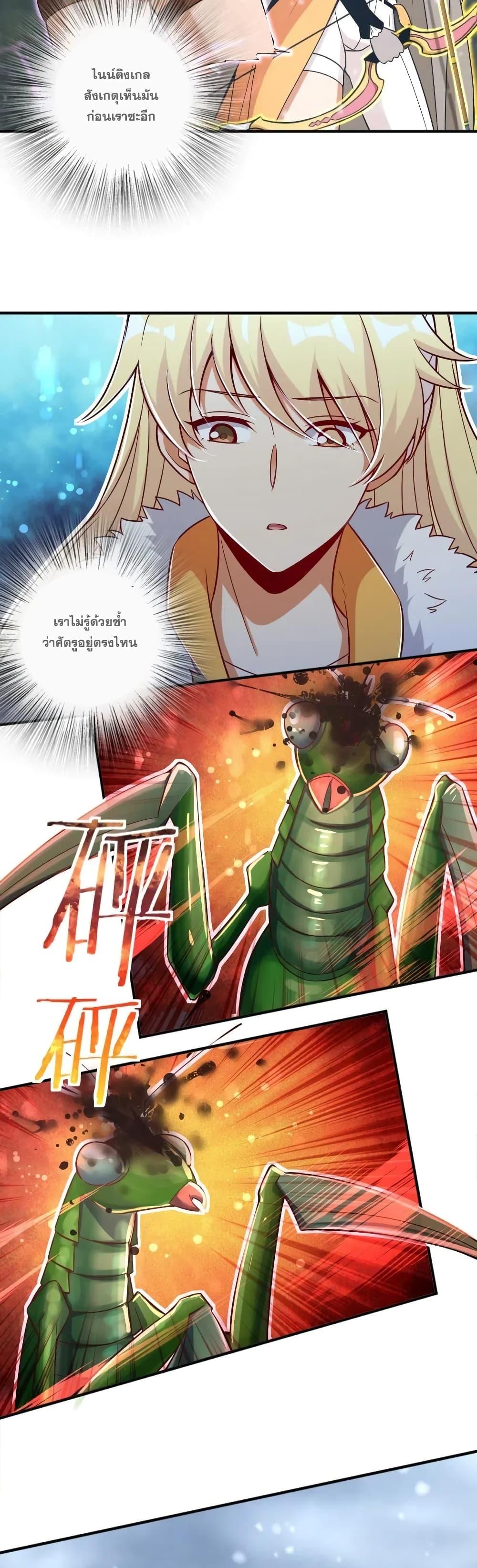 Release That Witch ตอนทื่ 209 รูปที่ 8