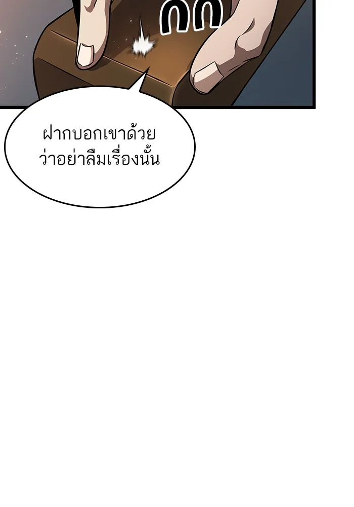 หลังวันสิ้นโลก ตอนที่ 72 รูปที่ 25