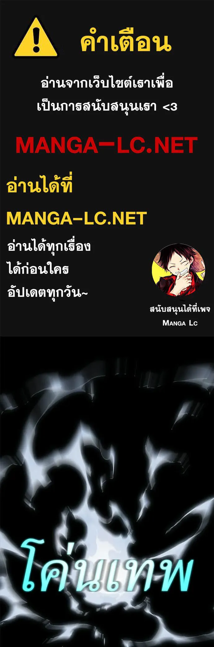 ยมราชลงทัณฑ์ ตอนที่ 123 รูปที่ 1