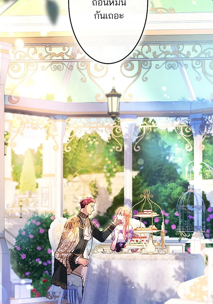 คุณหนูย้อนเวลามาเป็นอัศวิน ตอนที่ 99 รูปที่ 2