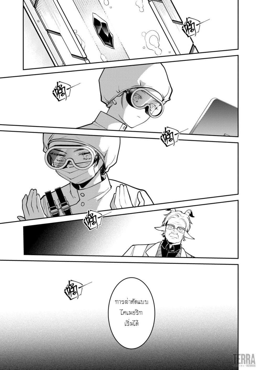 Manga-lc-com อ่านมังงะ อ่านการ์ตูน ออนไลน์ ฟรี Arknights Rhodes Island’s Records of Originium – Rhine Lab ตอนที่ 1 2 3 4 5 6 7 8 9 10 11 12 13 14 ฟรี ไม่มีโฆษณา Manga-lc - อ่าน มังงะ อ่าน การ์ตูน ออนไลน์ อ่านมังงะ ฟรี