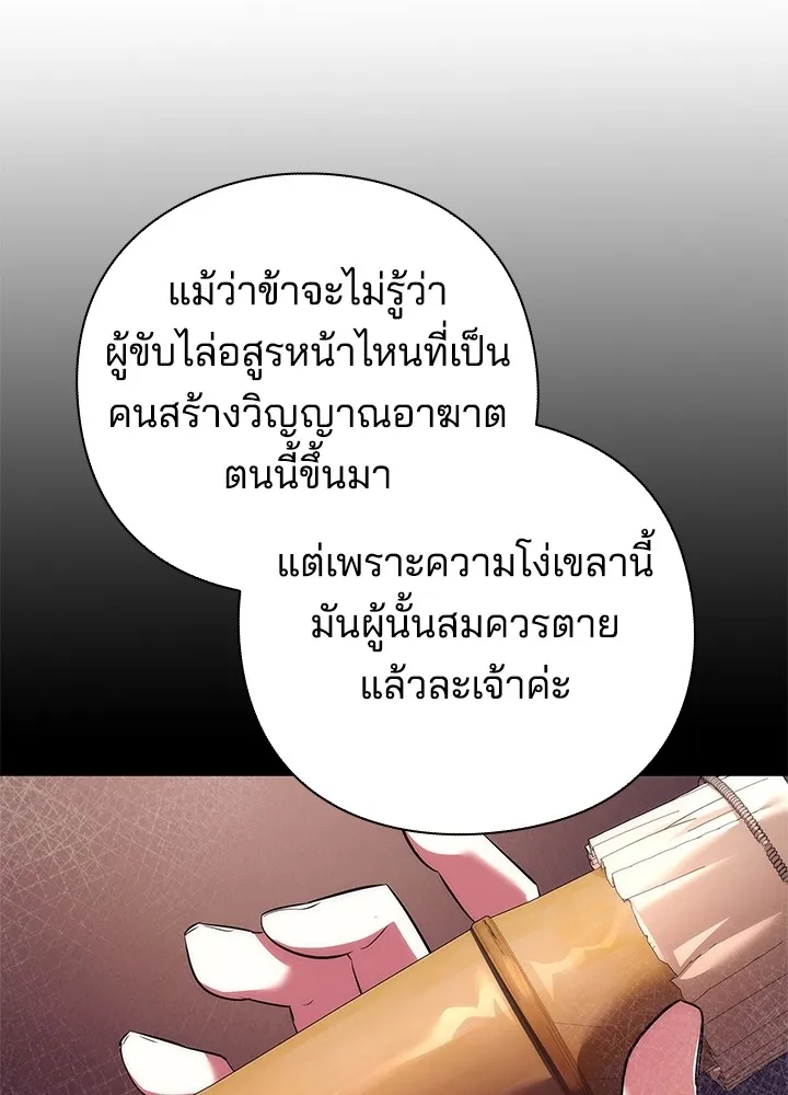 คืนแห่งโทแกบี ตอนที่ 45 รูปที่ 20