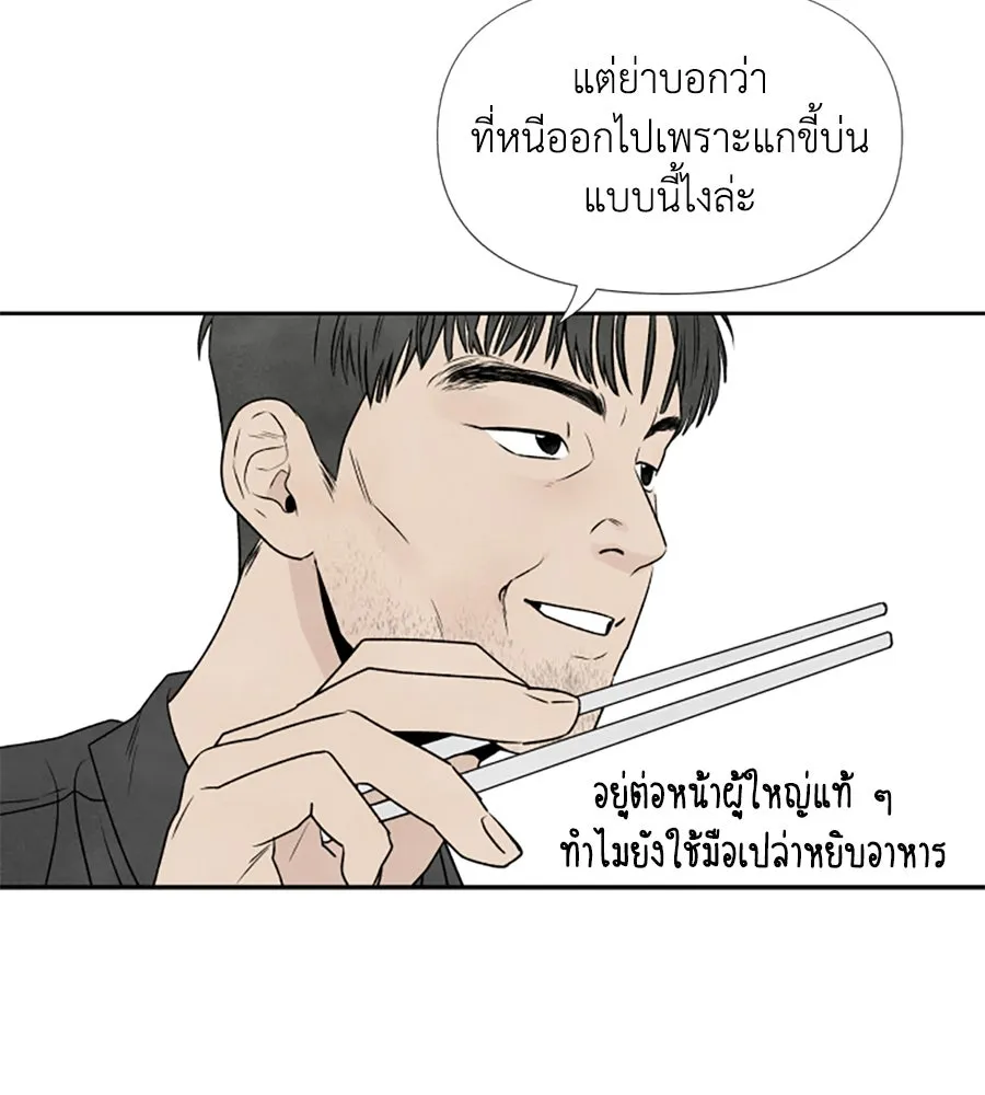 เหตุผลของคนไม่อยากอยู่ ตอนที่ 21 รูปที่ 23