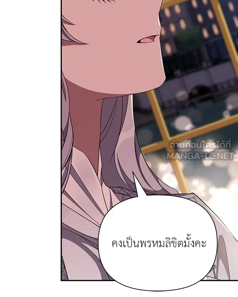 โอ้ ศัตรูที่รัก ตอนที่ 54 รูปที่ 117