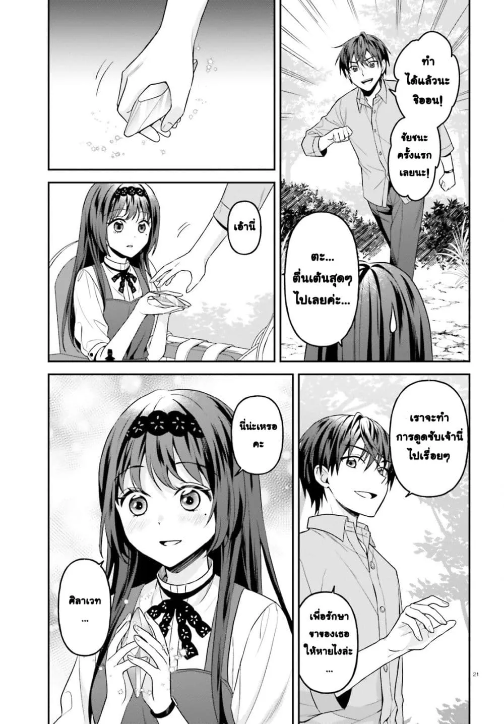 Manga-lc-com อ่านมังงะ อ่านการ์ตูน ออนไลน์ ฟรี Negattemonai Tsuihougo kara no Slow Life ~Intai shita Hazu g ตอนที่ 1 2 3 4 5 6 7 8 9 10 11 12 13 14 ฟรี ไม่มีโฆษณา Manga-lc - อ่าน มังงะ อ่าน การ์ตูน ออนไลน์ อ่านมังงะ ฟรี