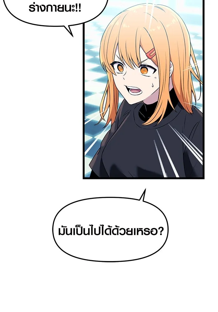 พลิกชะตาคว้าไอเทมระดับเทพ ตอนที่ 33 รูปที่ 41