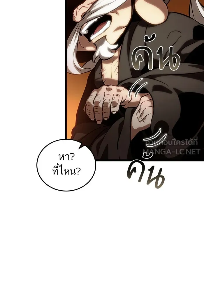 หลังวันสิ้นโลก ตอนที่ 113 รูปที่ 117
