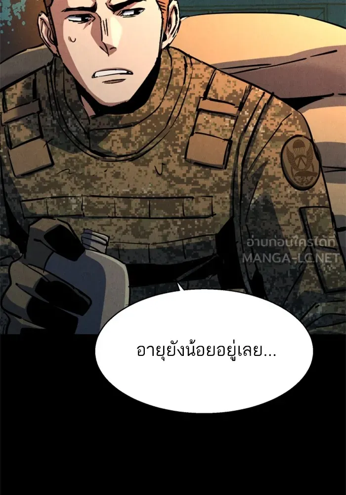 พี่ชายสายบอดี้การ์ด ตอนที่ 200 รูปที่ 57