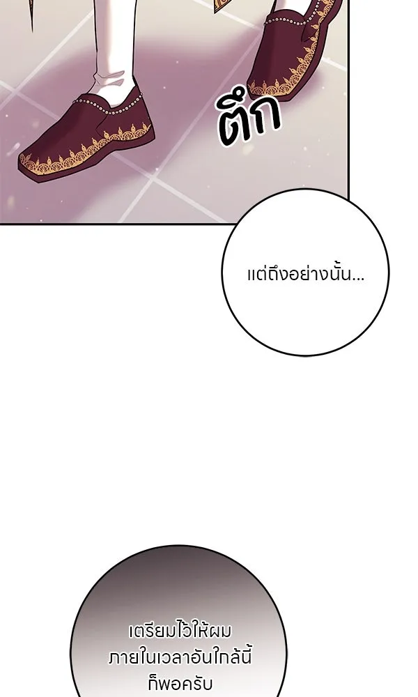 ครอบครัวผิดแผน ตอนที่ 14 รูปที่ 50
