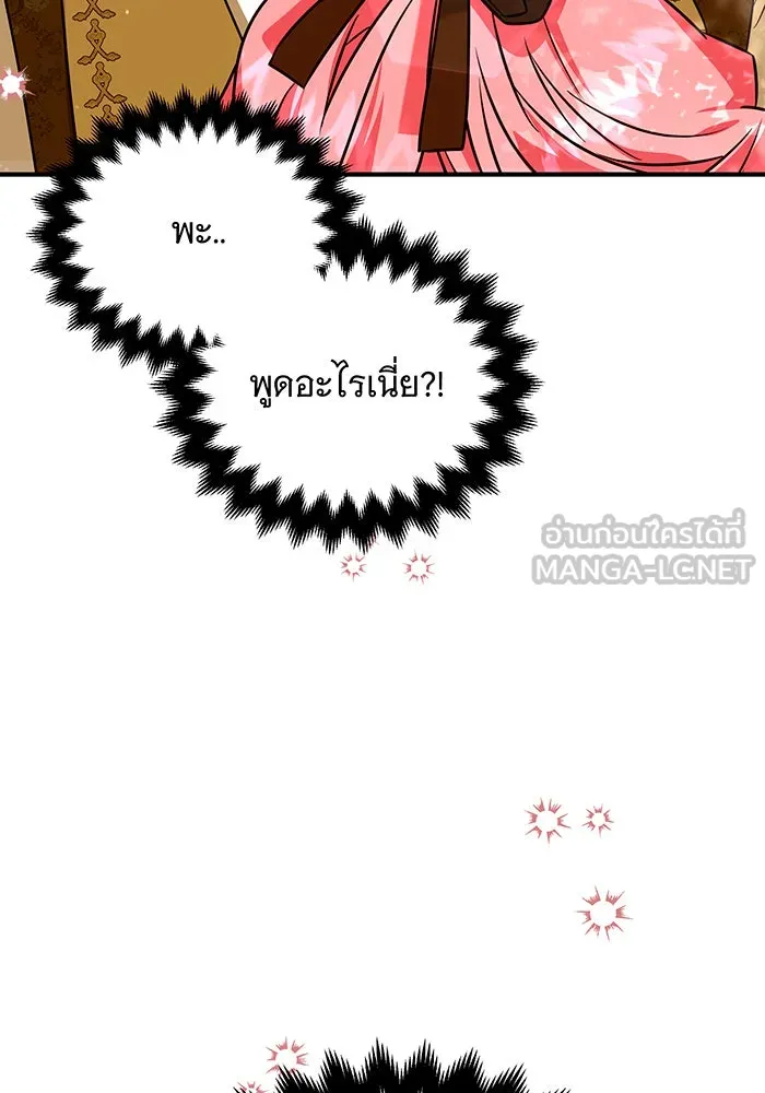 เปลี่ยนบทร้ายให้เป็นบทรัก ตอนที่ 16 รูปที่ 51